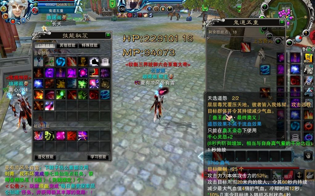 探索：诛仙sf神级首饰升级的艺术